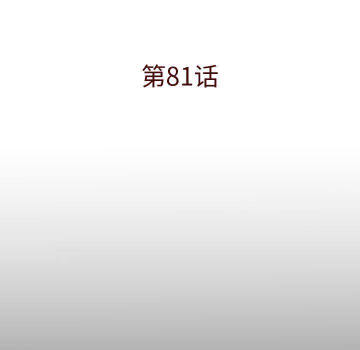 与婶婶的秘密第81话