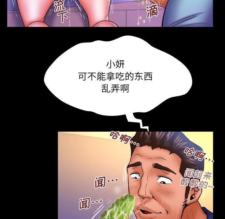 与婶婶的秘密第81话