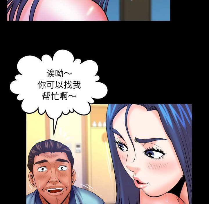 與嬸嬸的秘密第81話