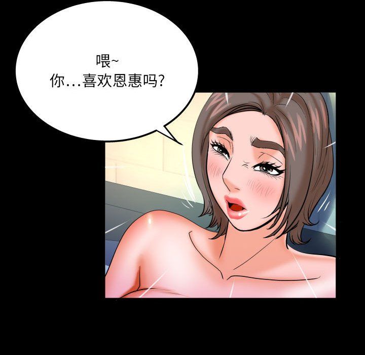 与婶婶的秘密第81话