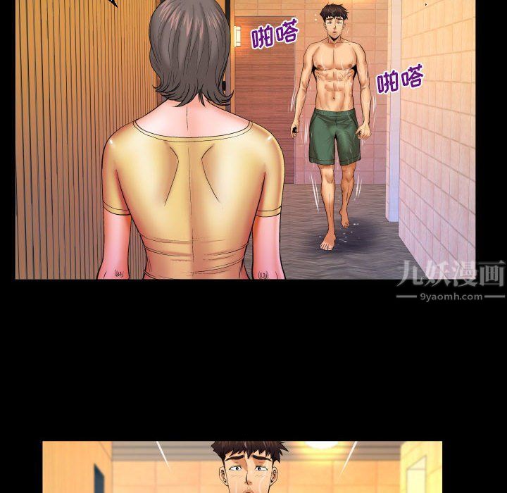 與嬸嬸的秘密第81話