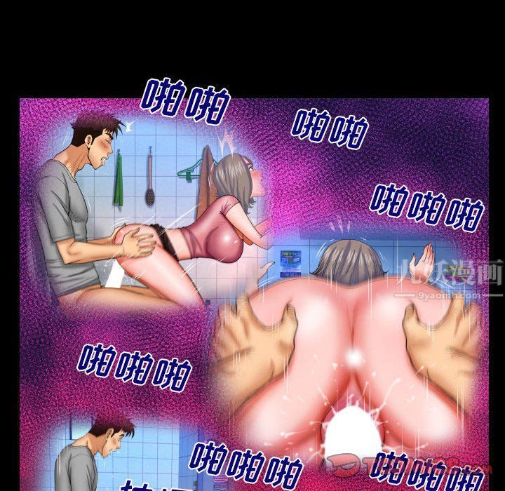 與嬸嬸的秘密第81話