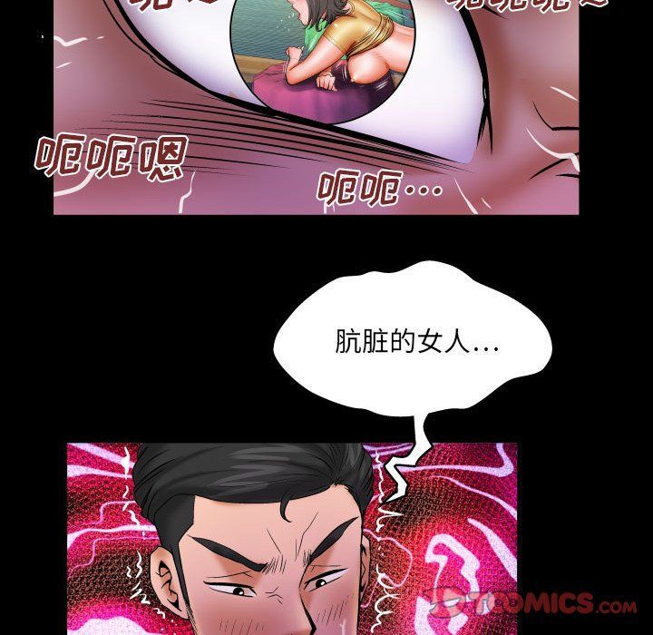 与婶婶的秘密第82话