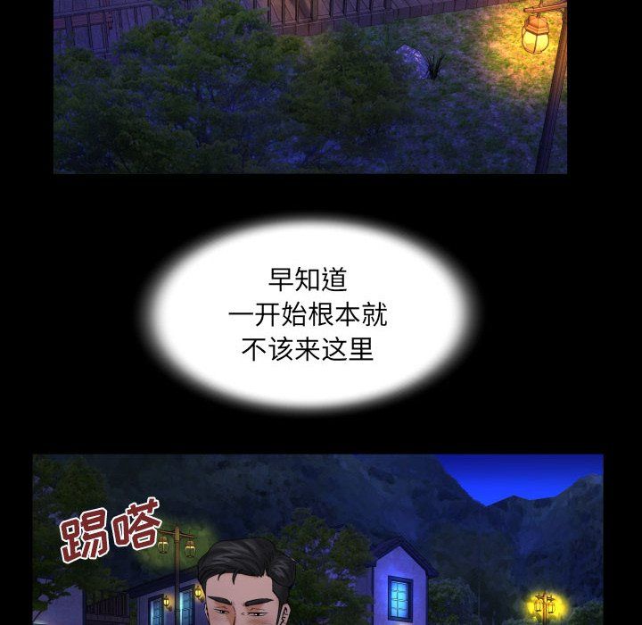 与婶婶的秘密第82话