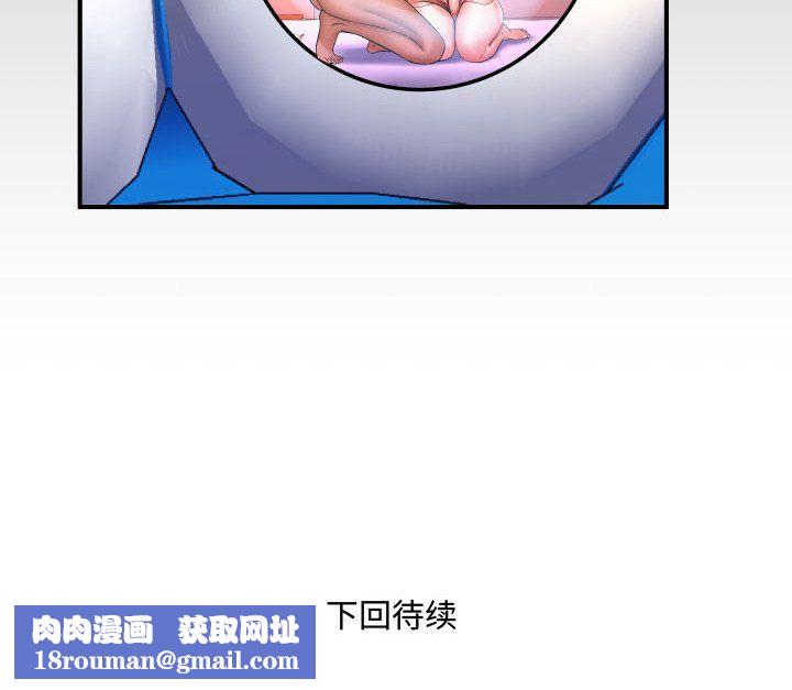 与婶婶的秘密第82话