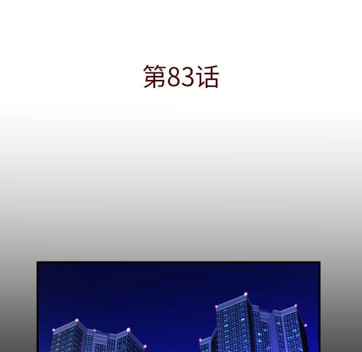 与婶婶的秘密第83话