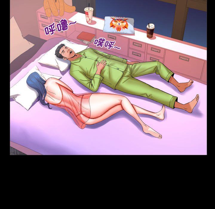 与婶婶的秘密第83话