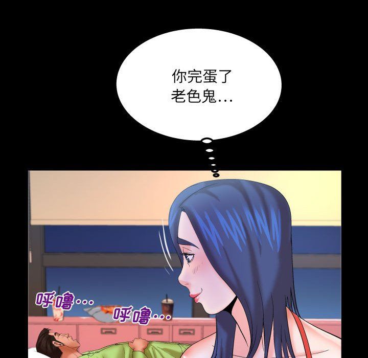 与婶婶的秘密第83话