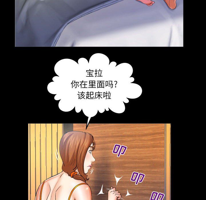 与婶婶的秘密第83话