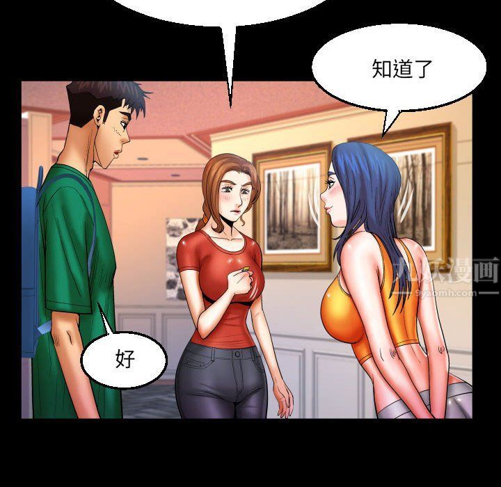 与婶婶的秘密第83话