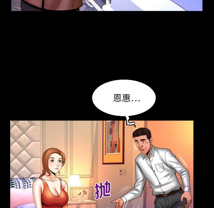 与婶婶的秘密第83话
