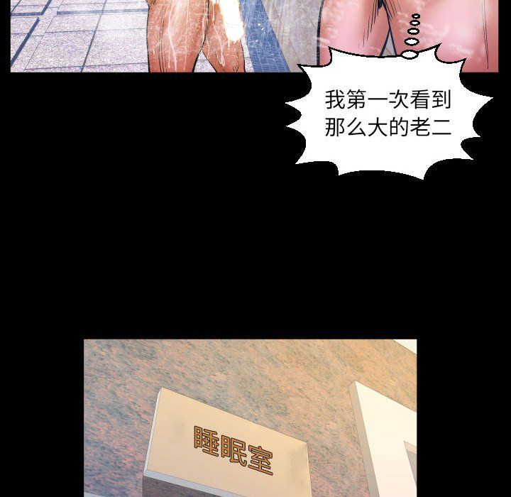 與嬸嬸的秘密第83話