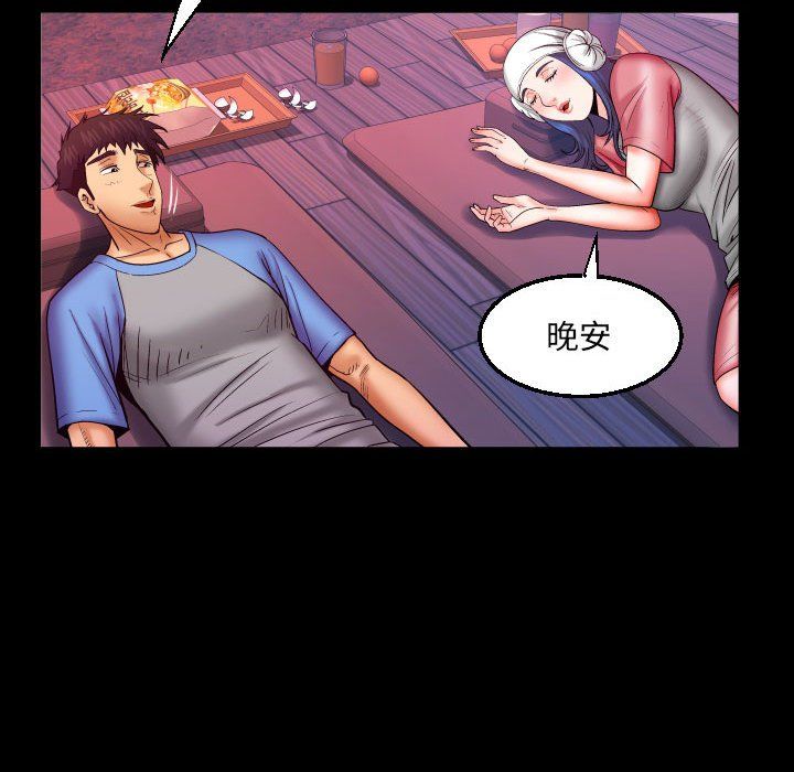 与婶婶的秘密第83话