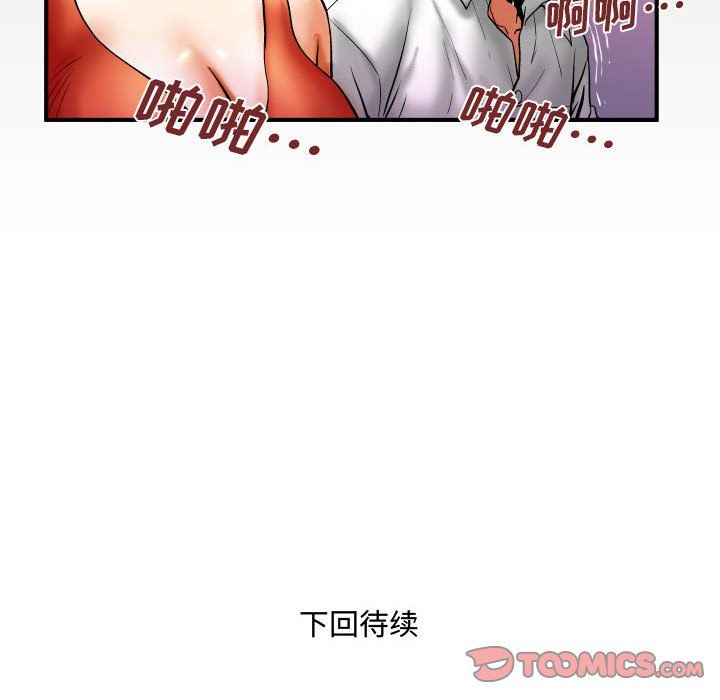 與嬸嬸的秘密第83話