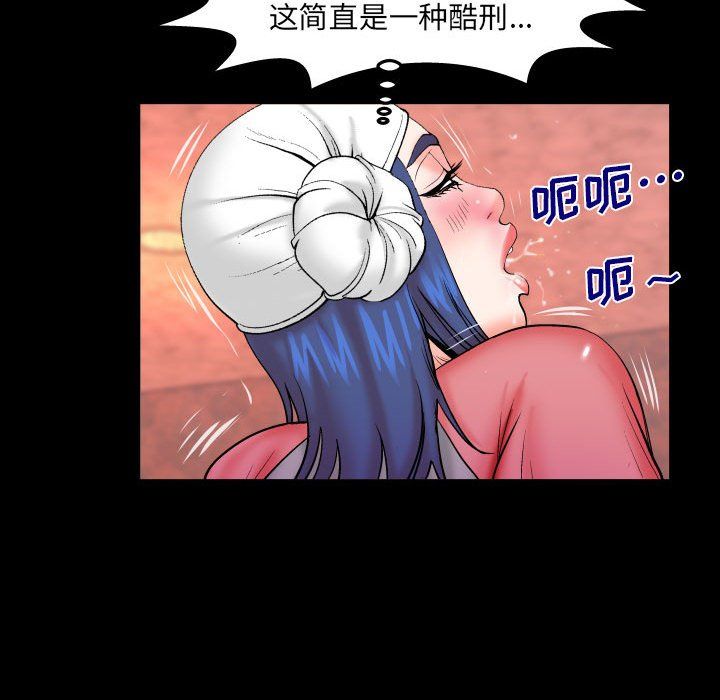 與嬸嬸的秘密第84話