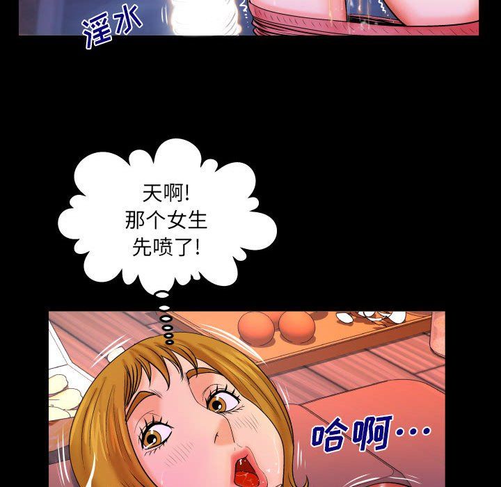 与婶婶的秘密第84话