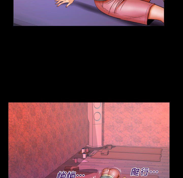 与婶婶的秘密第84话