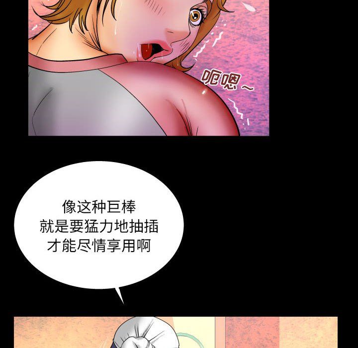 与婶婶的秘密第85话