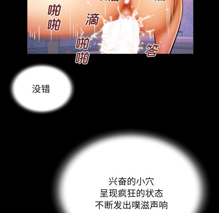 与婶婶的秘密第85话