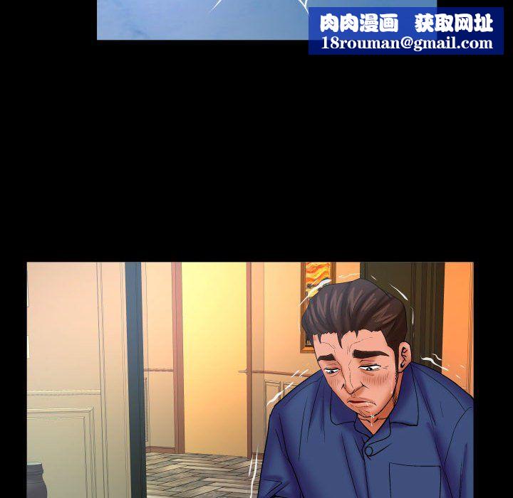 與嬸嬸的秘密第85話