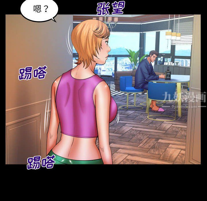 與嬸嬸的秘密第85話