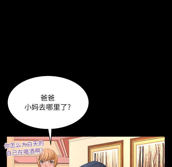 与婶婶的秘密第85话