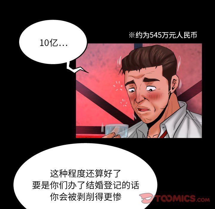 与婶婶的秘密第85话