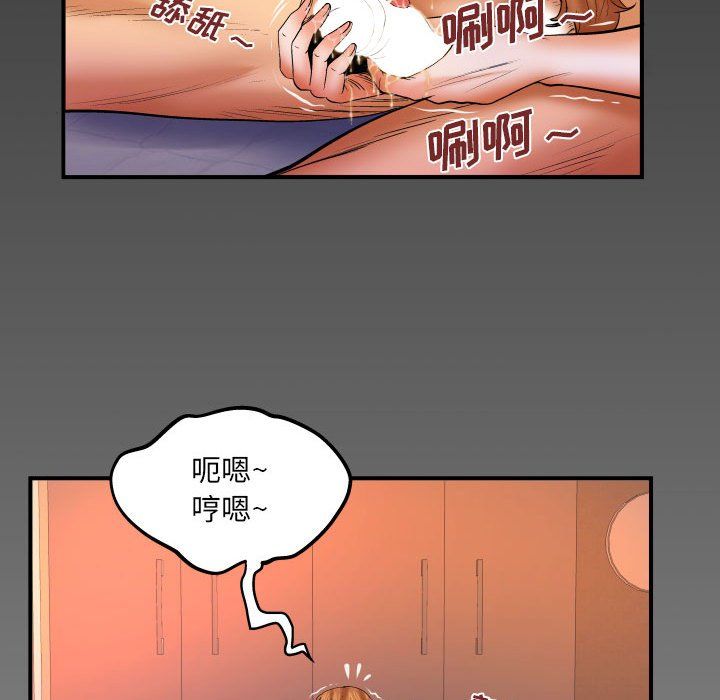 与婶婶的秘密第85话
