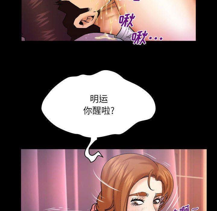 与婶婶的秘密第86话