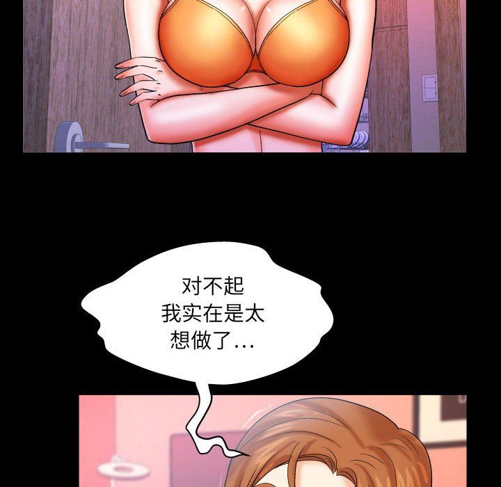 与婶婶的秘密第86话