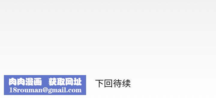 與嬸嬸的秘密第86話