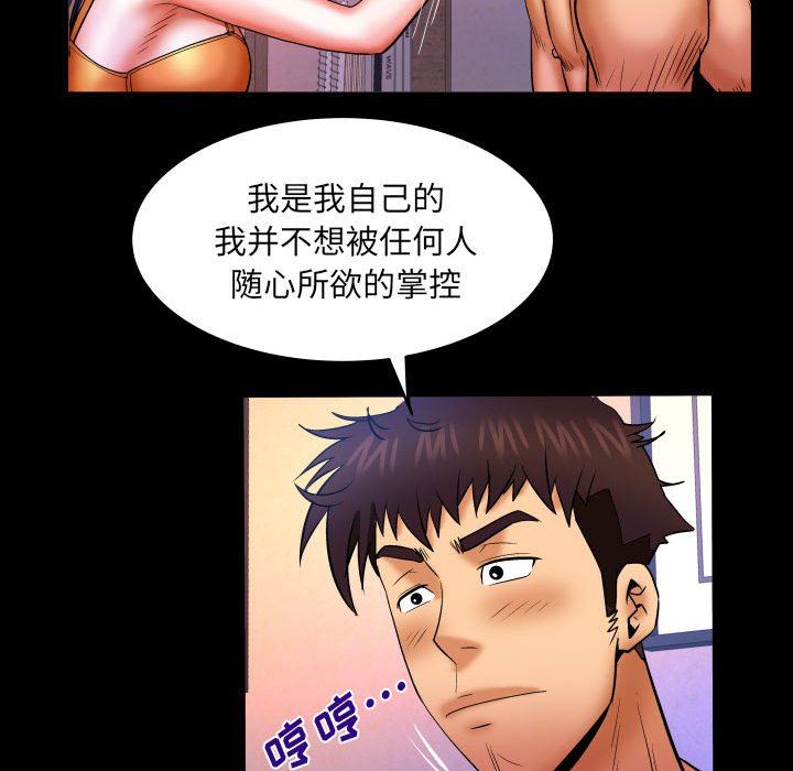 与婶婶的秘密第87话