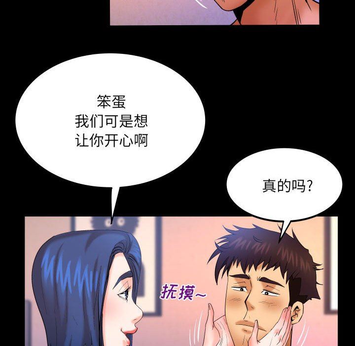 与婶婶的秘密第87话