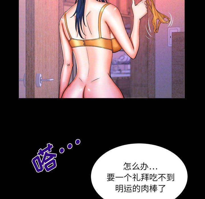 与婶婶的秘密第87话