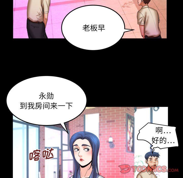 與嬸嬸的秘密第87話
