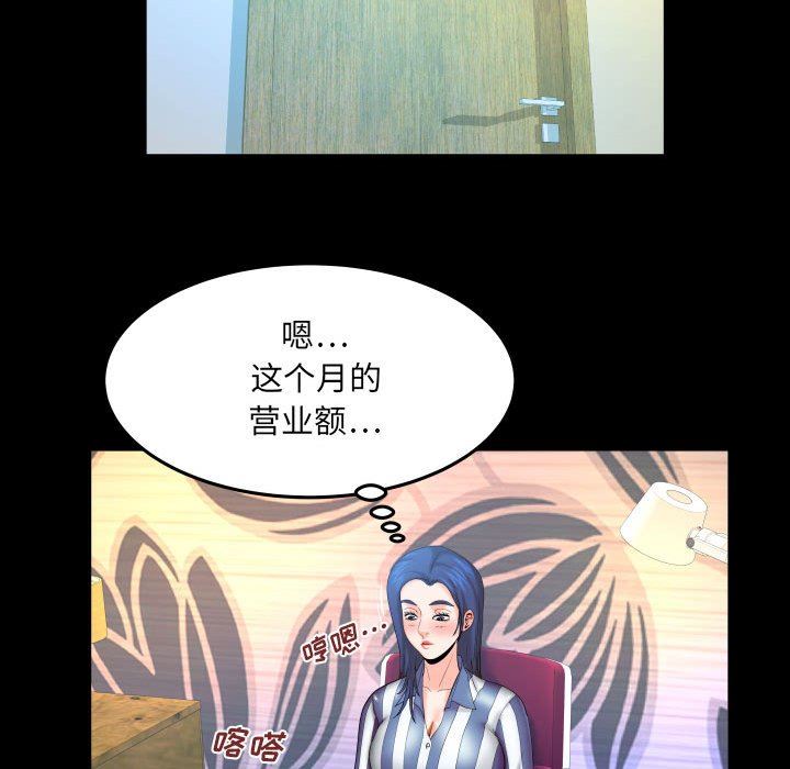 与婶婶的秘密第87话