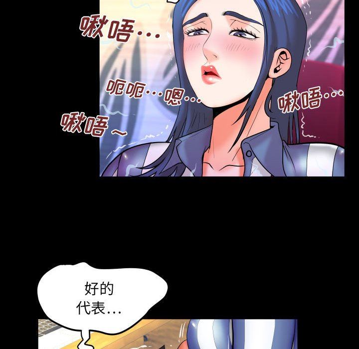 与婶婶的秘密第87话