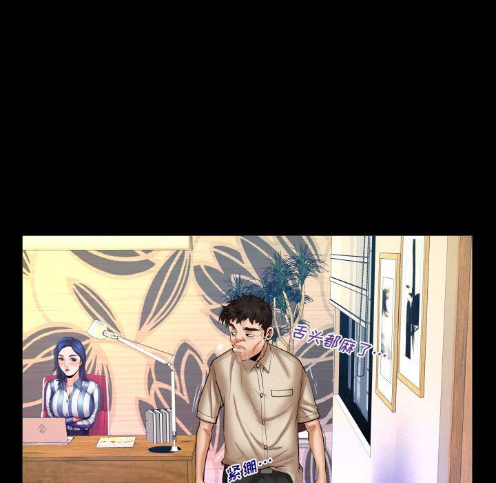 与婶婶的秘密第87话