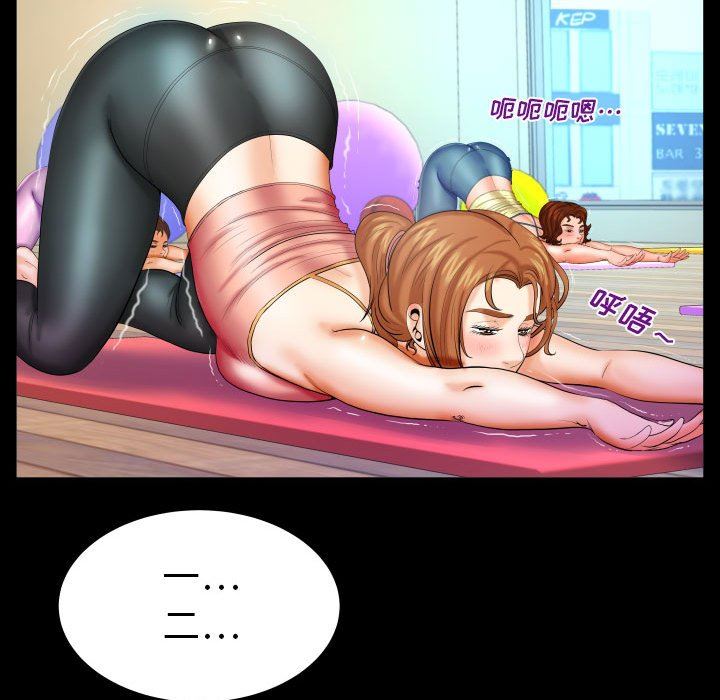 与婶婶的秘密第87话