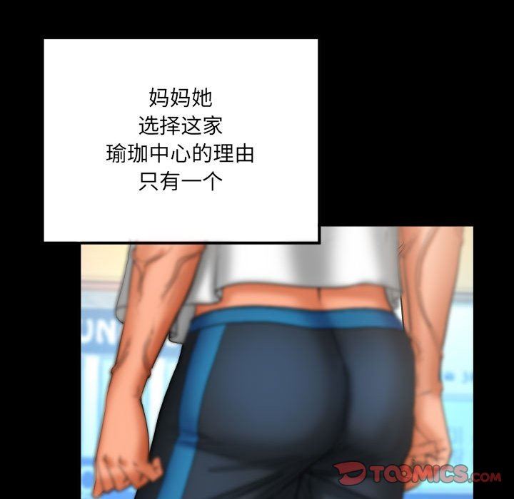 與嬸嬸的秘密第87話