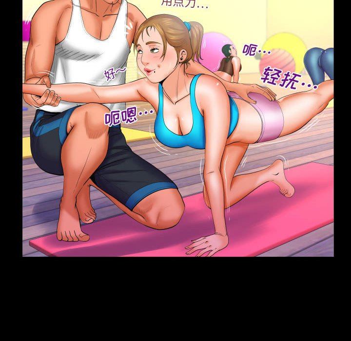 与婶婶的秘密第87话