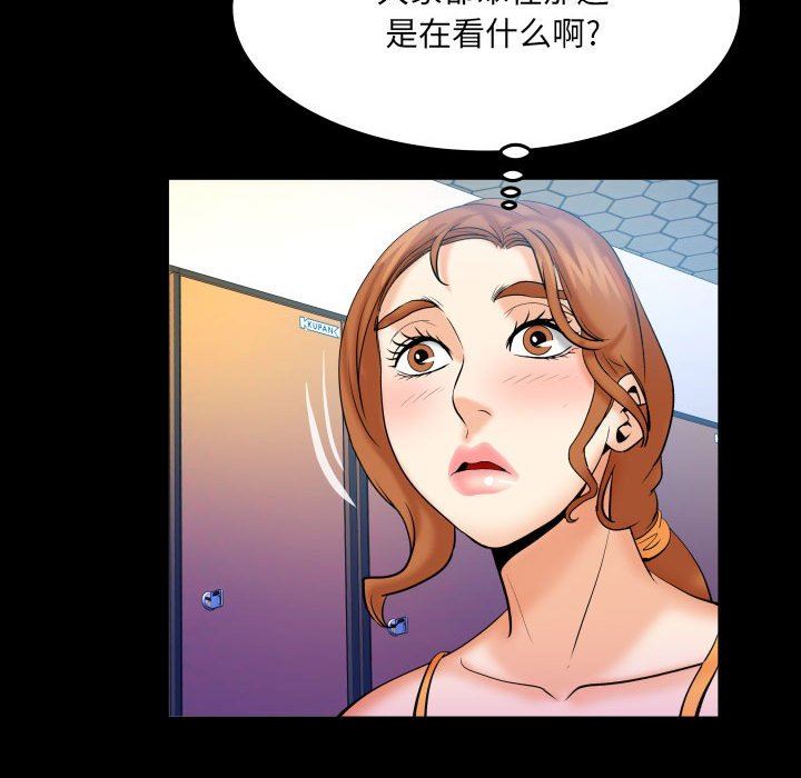 与婶婶的秘密第87话