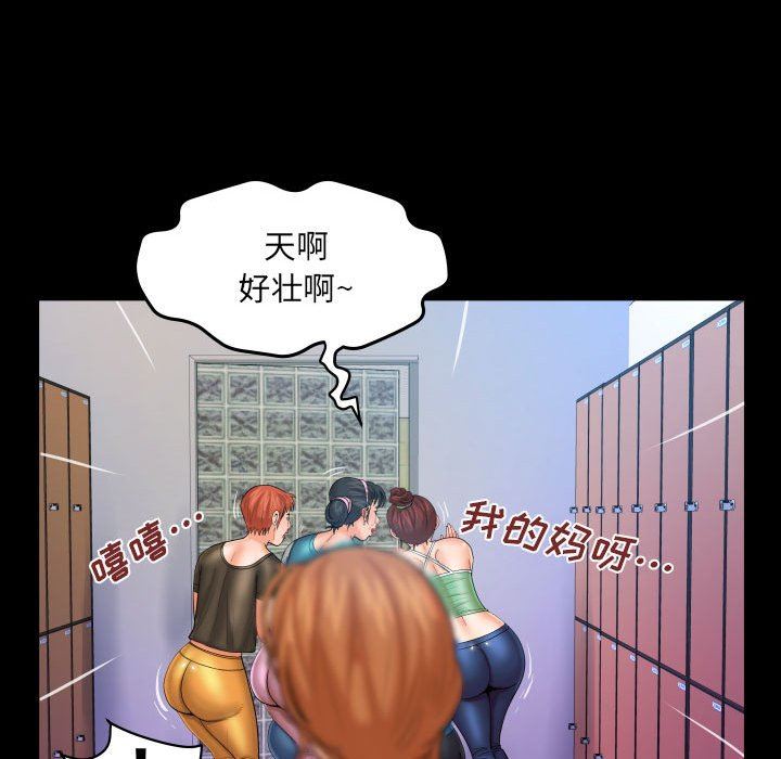 与婶婶的秘密第87话