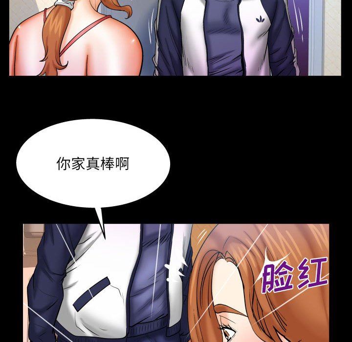 与婶婶的秘密第88话
