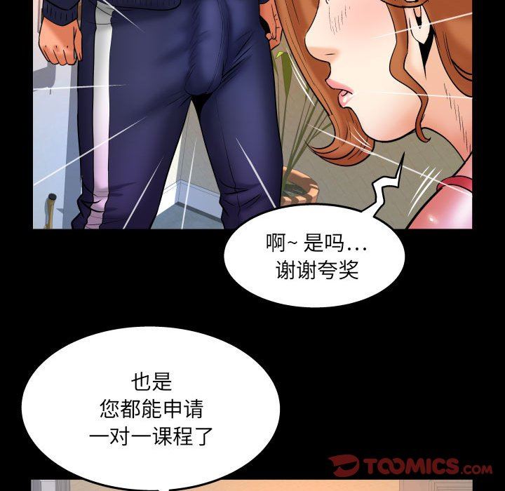 与婶婶的秘密第88话