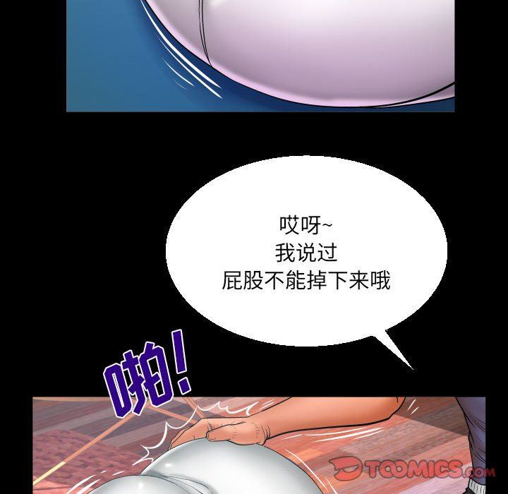 与婶婶的秘密第88话