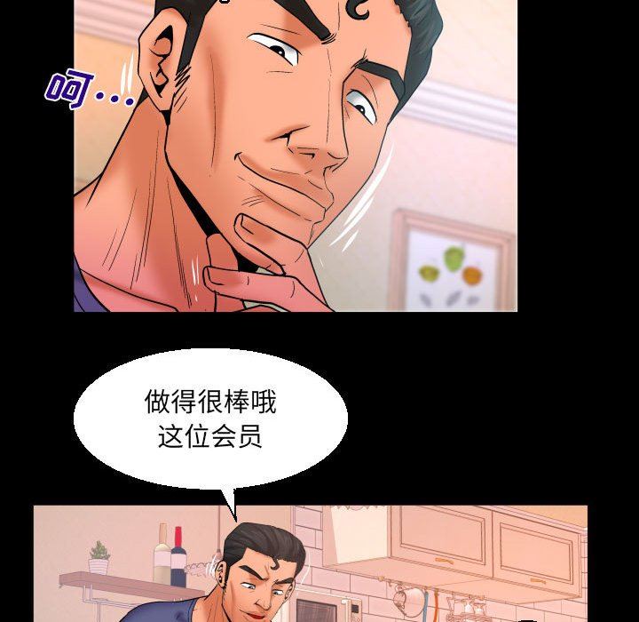 與嬸嬸的秘密第88話