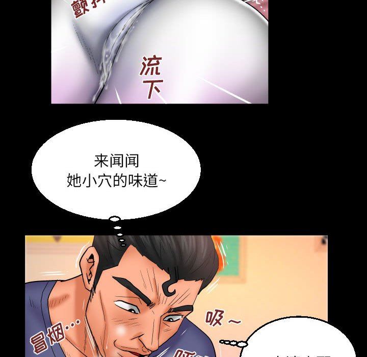 与婶婶的秘密第88话
