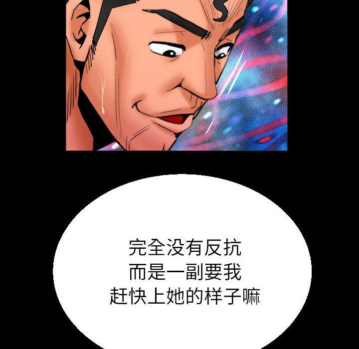 與嬸嬸的秘密第88話