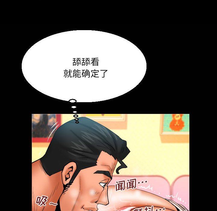与婶婶的秘密第88话